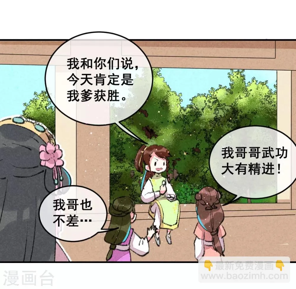 第2话 惊天动地地出生了1 第35页