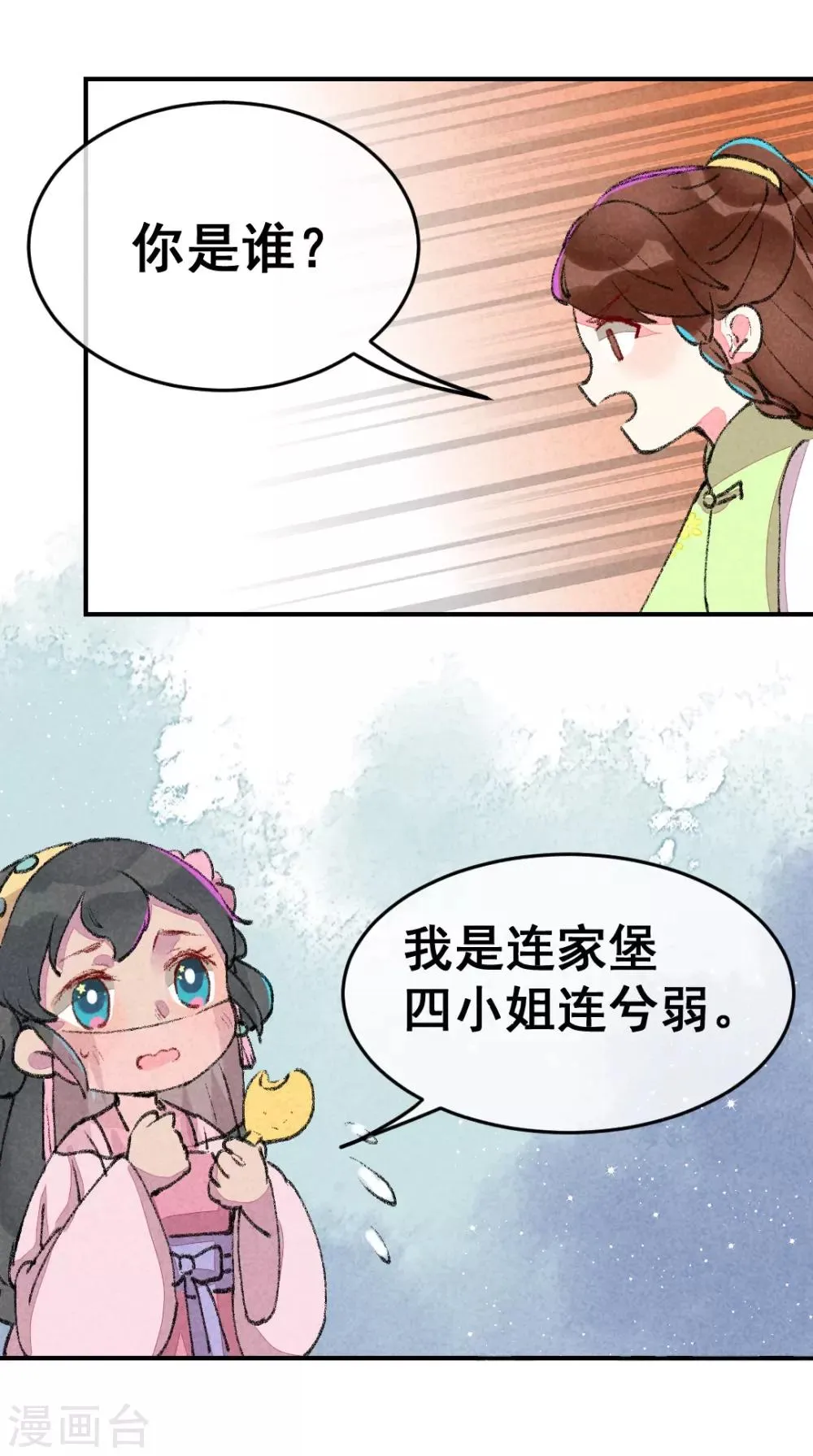 第2话 惊天动地地出生了1 第36页