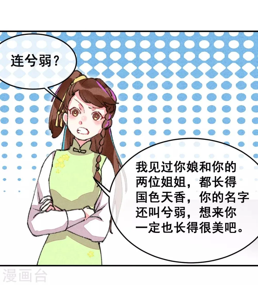 第2话 惊天动地地出生了1 第37页