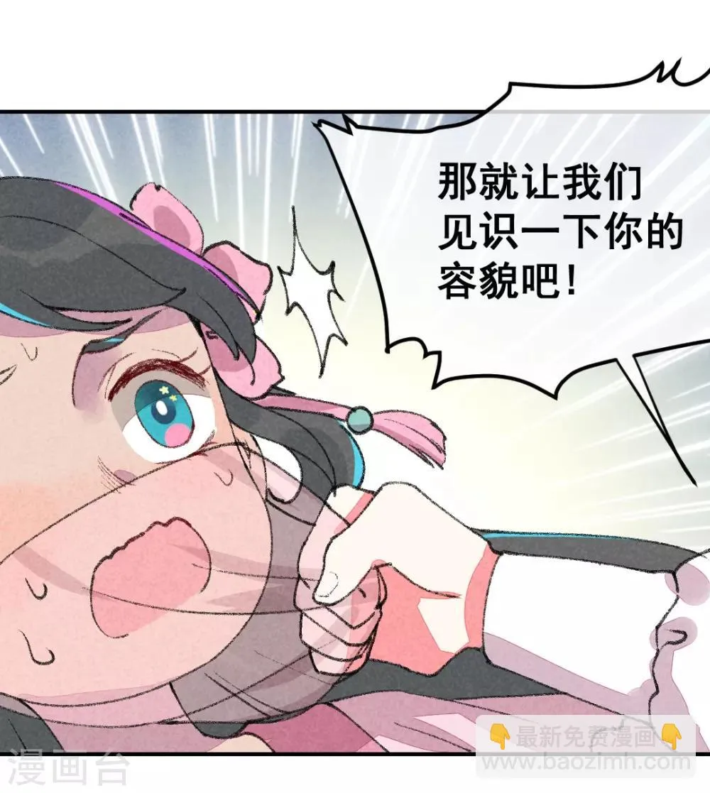 第2话 惊天动地地出生了1 第38页