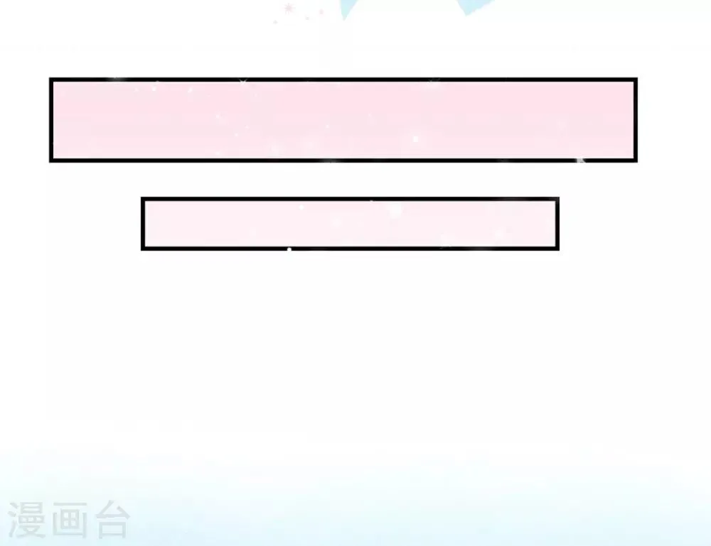 第1话 天降的指腹为婚 第6页