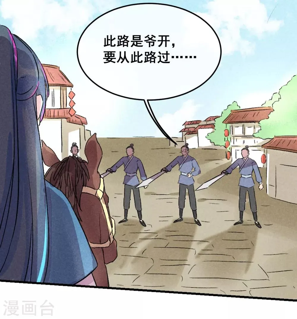 第1话 天降的指腹为婚 第10页