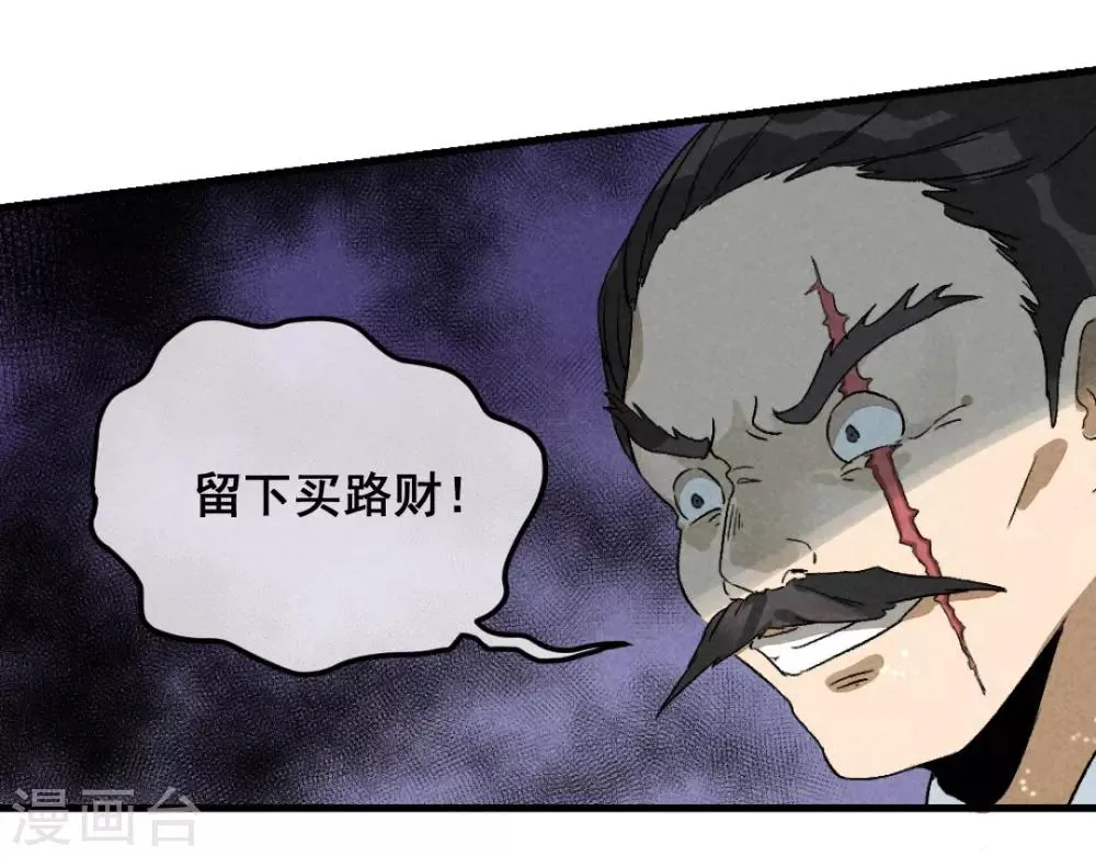 第1话 天降的指腹为婚 第11页