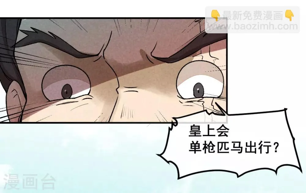 第1话 天降的指腹为婚 第13页