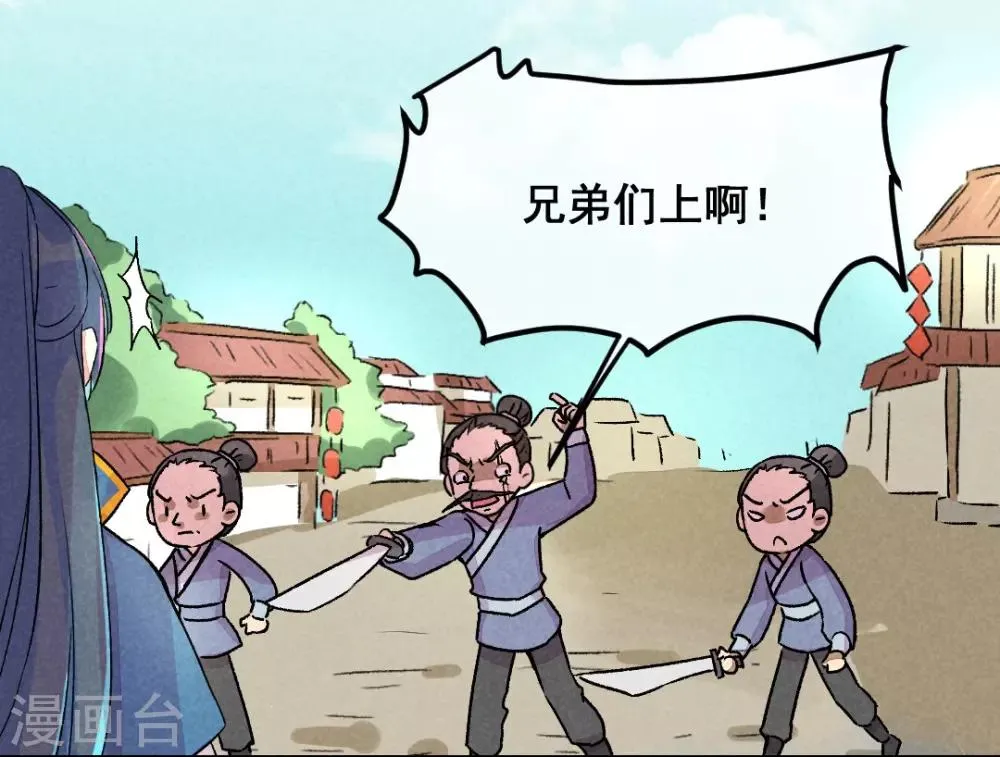 第1话 天降的指腹为婚 第14页