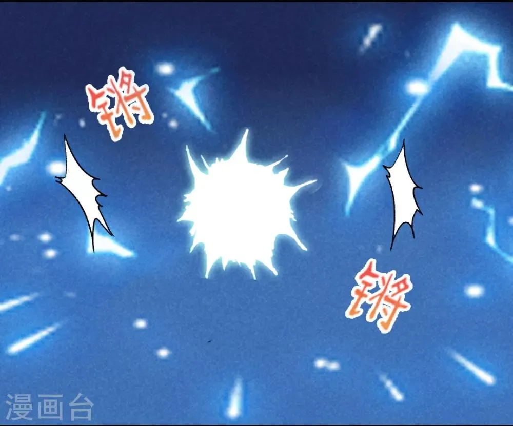 第1话 天降的指腹为婚 第15页