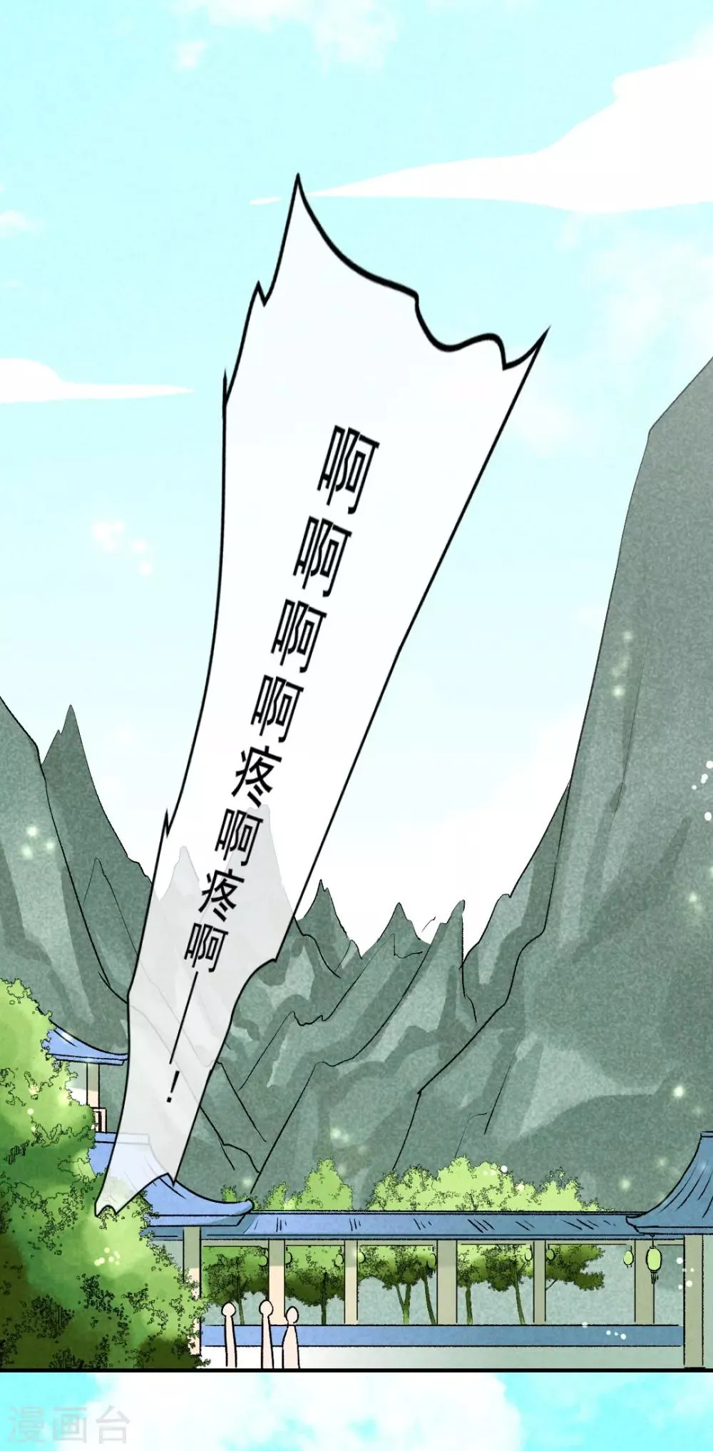 第1话 天降的指腹为婚 第22页