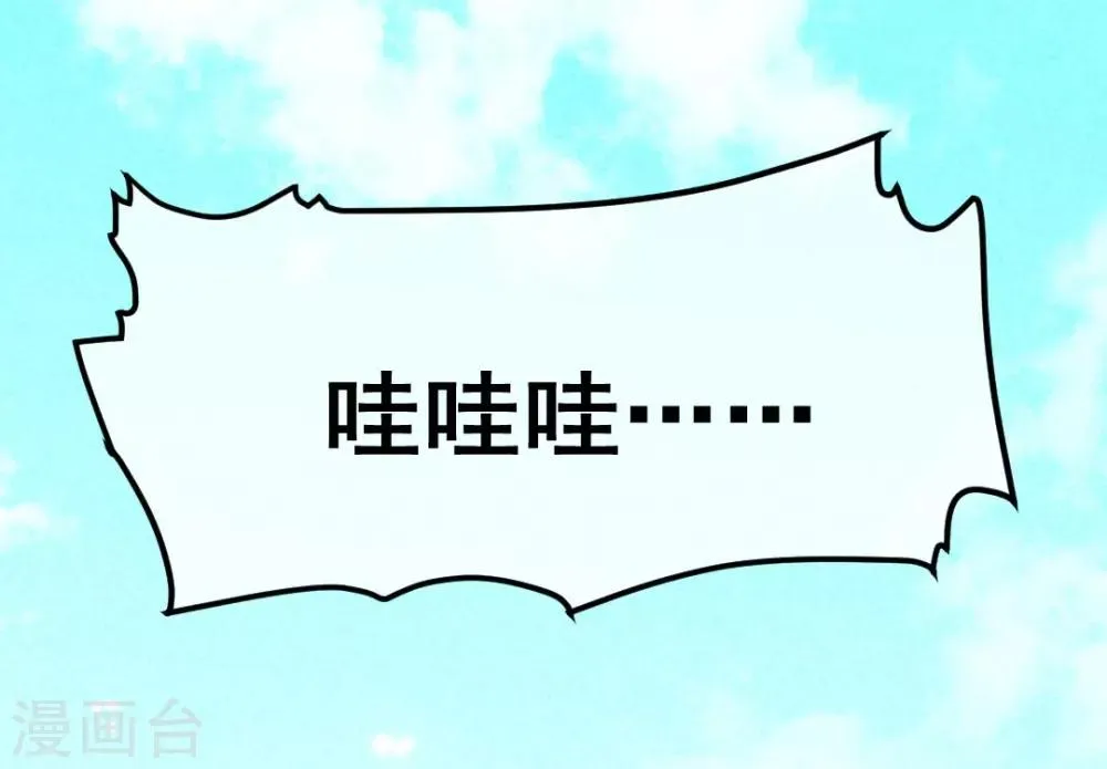 第1话 天降的指腹为婚 第23页