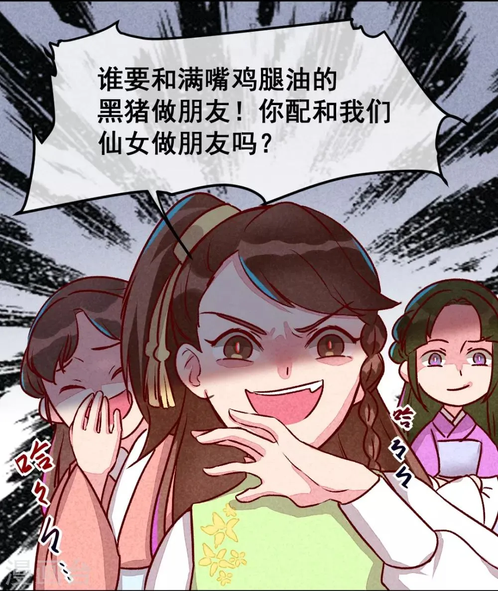 第3话 惊天动地地出生了2 第3页