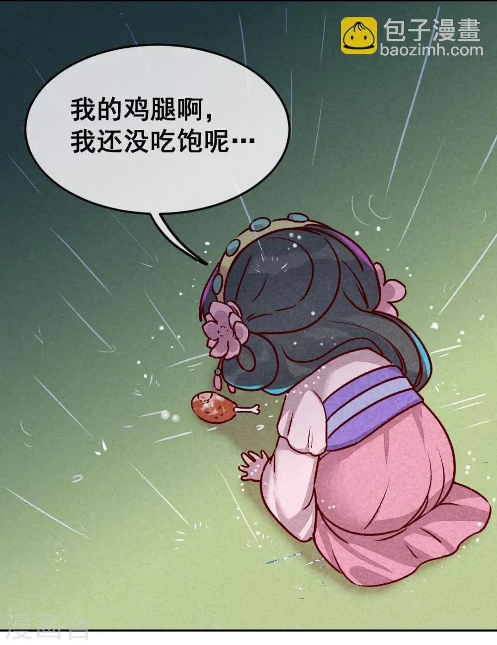 第3话 惊天动地地出生了2 第5页