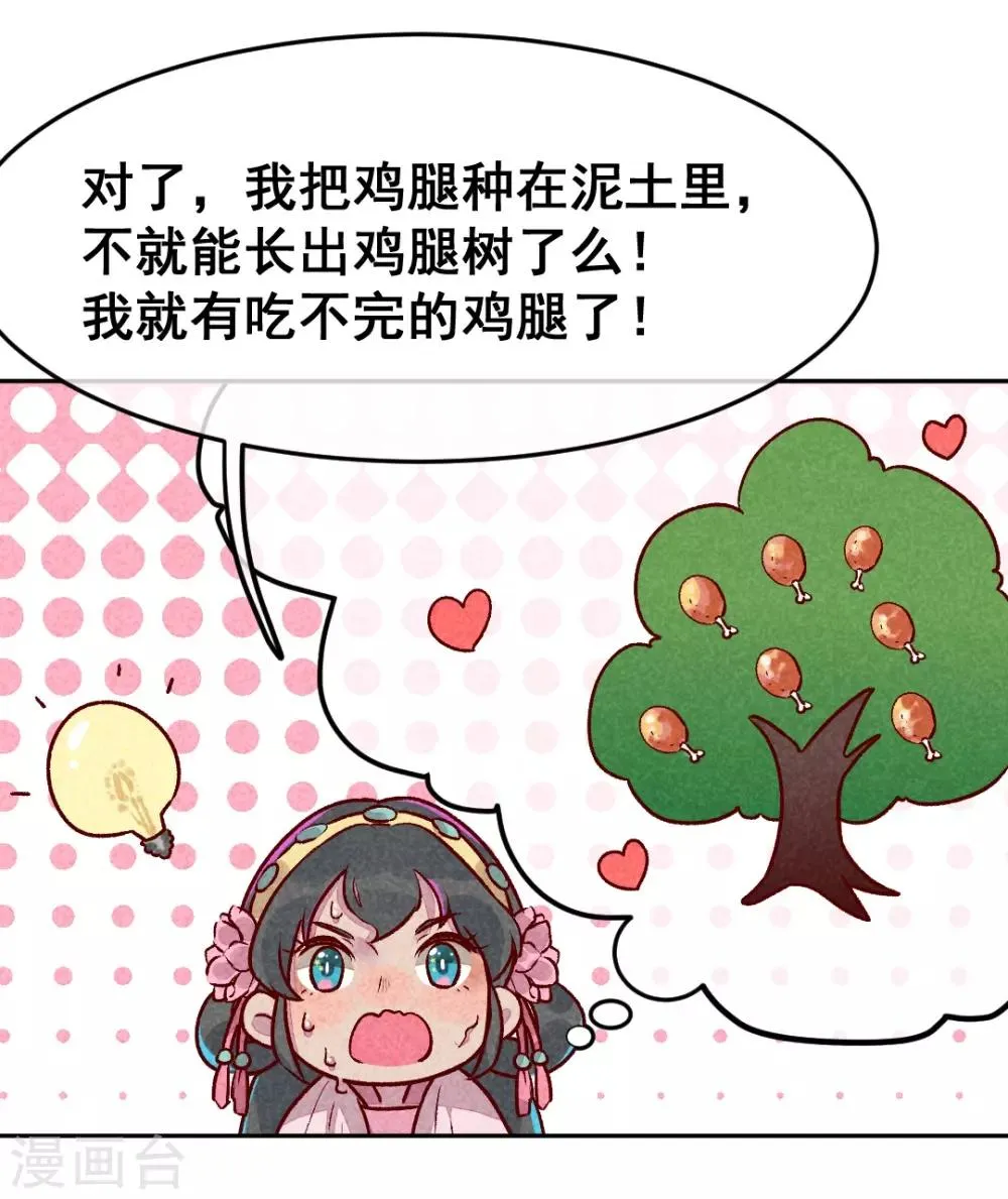 第3话 惊天动地地出生了2 第6页