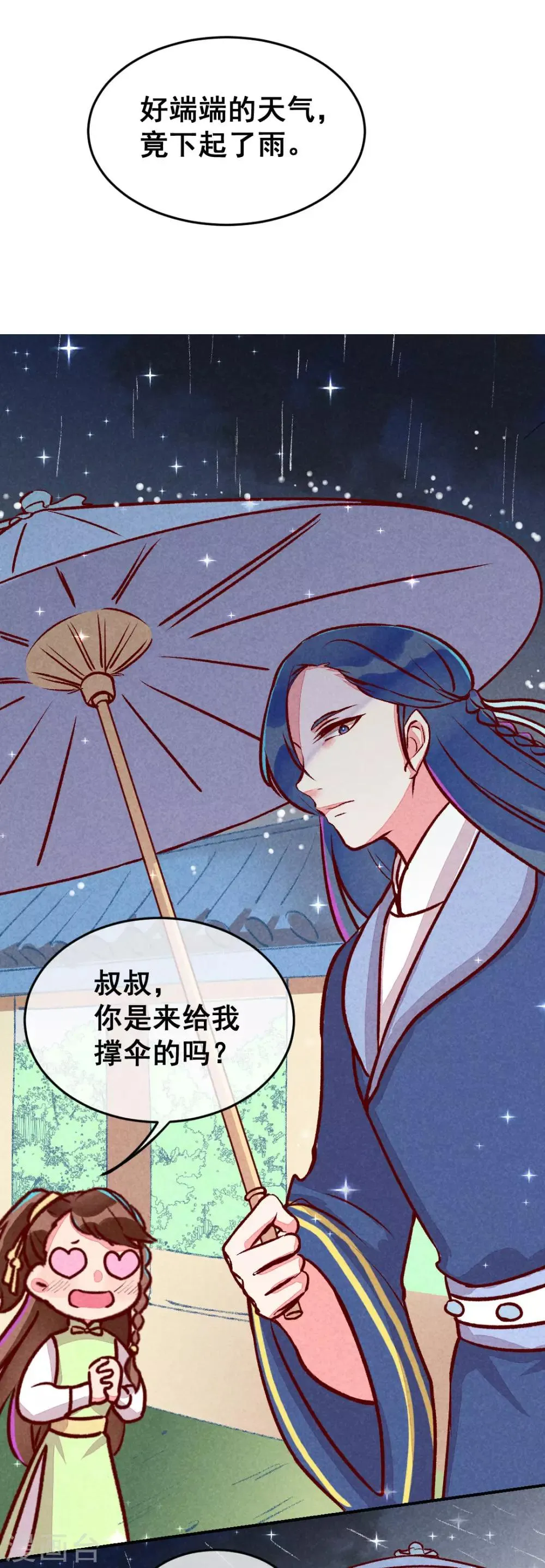 第3话 惊天动地地出生了2 第7页
