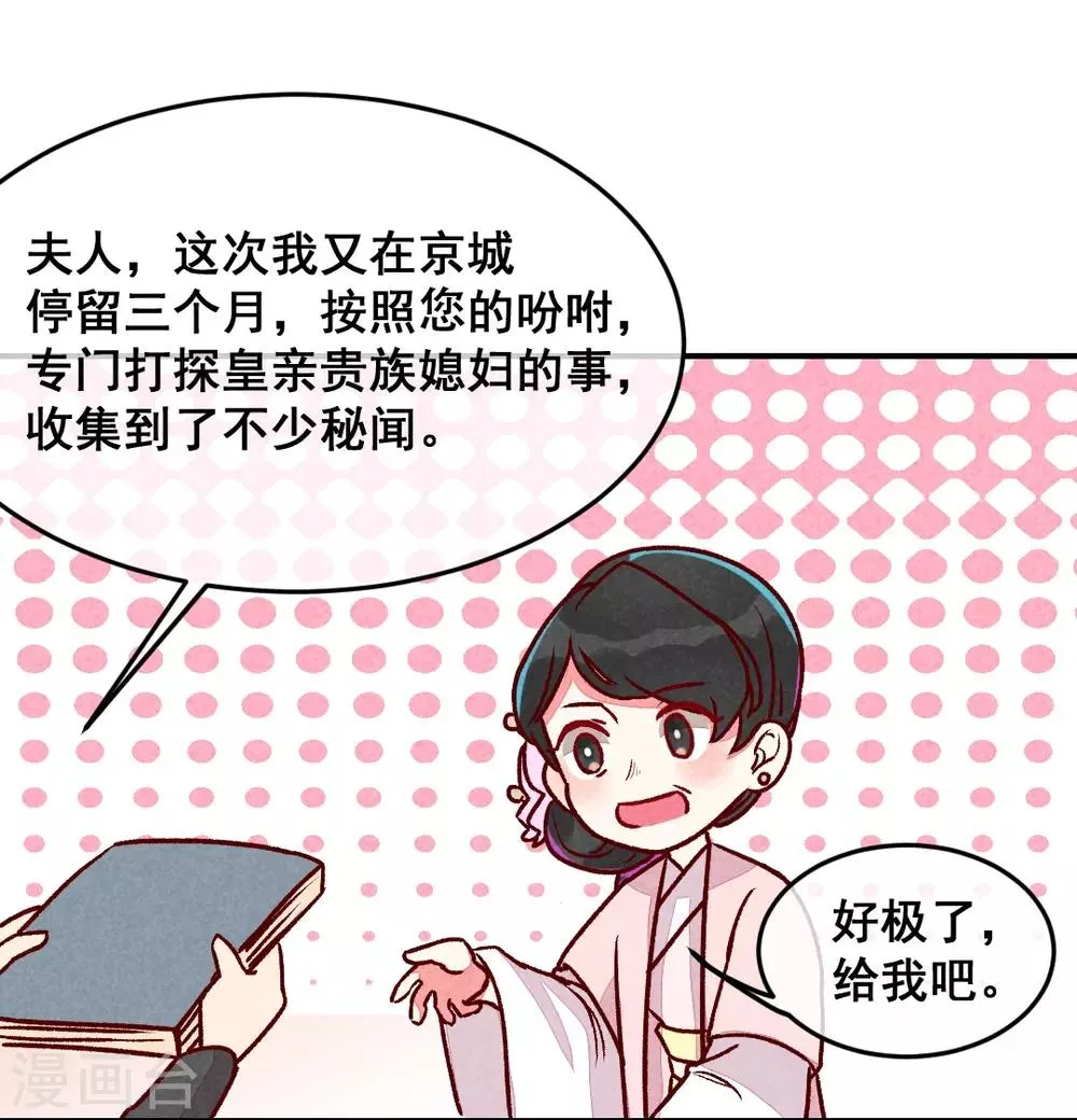 第3话 惊天动地地出生了2 第20页