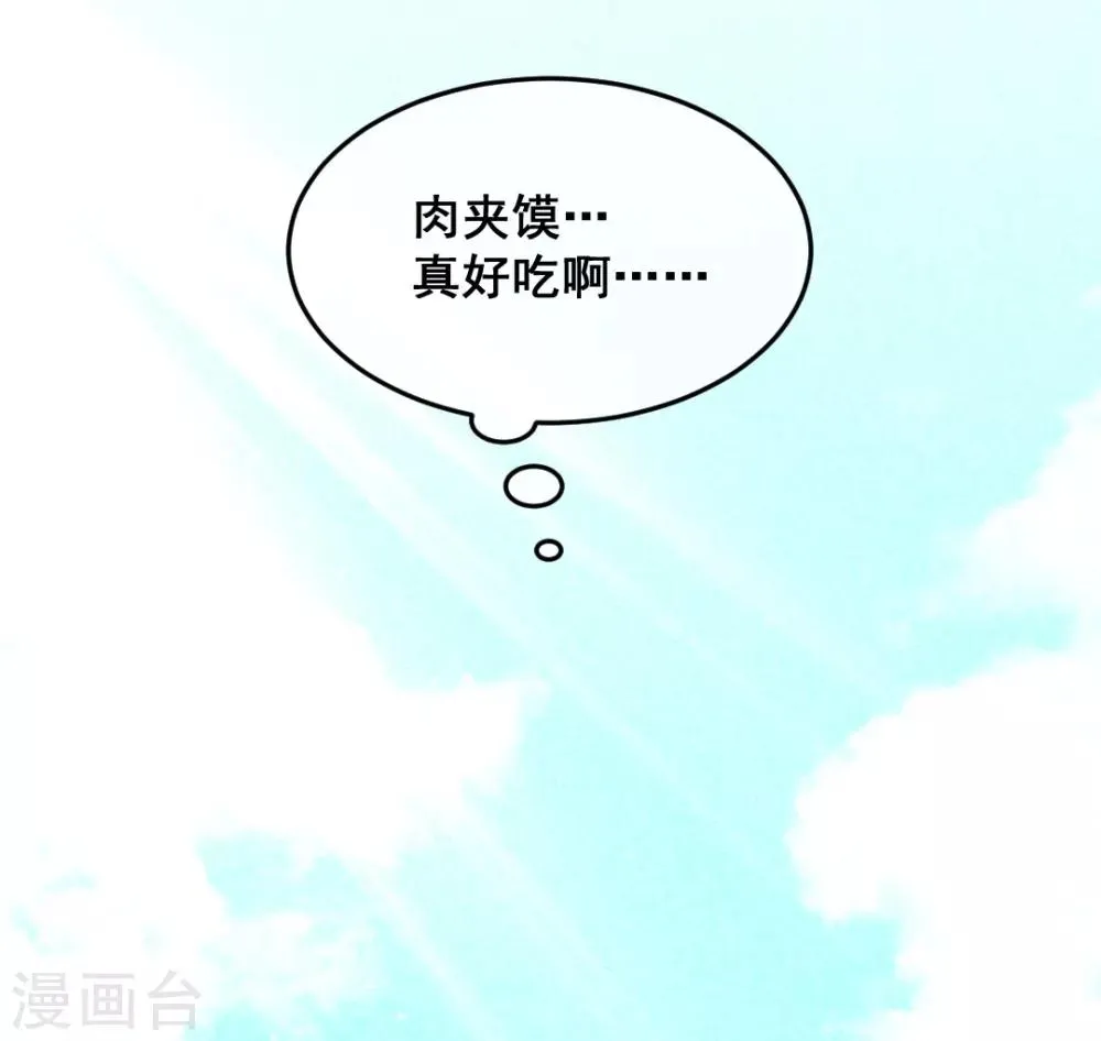 第3话 惊天动地地出生了2 第25页