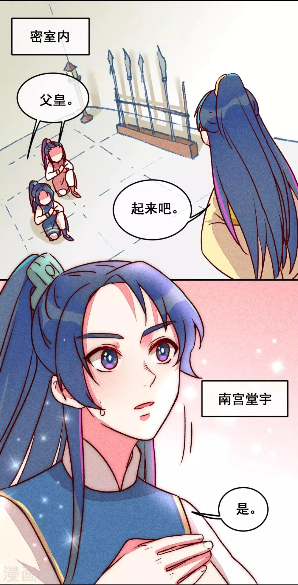 第3话 惊天动地地出生了2 第27页