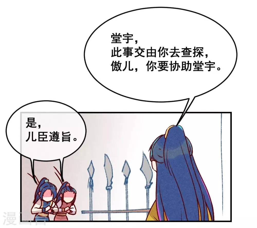 第3话 惊天动地地出生了2 第32页