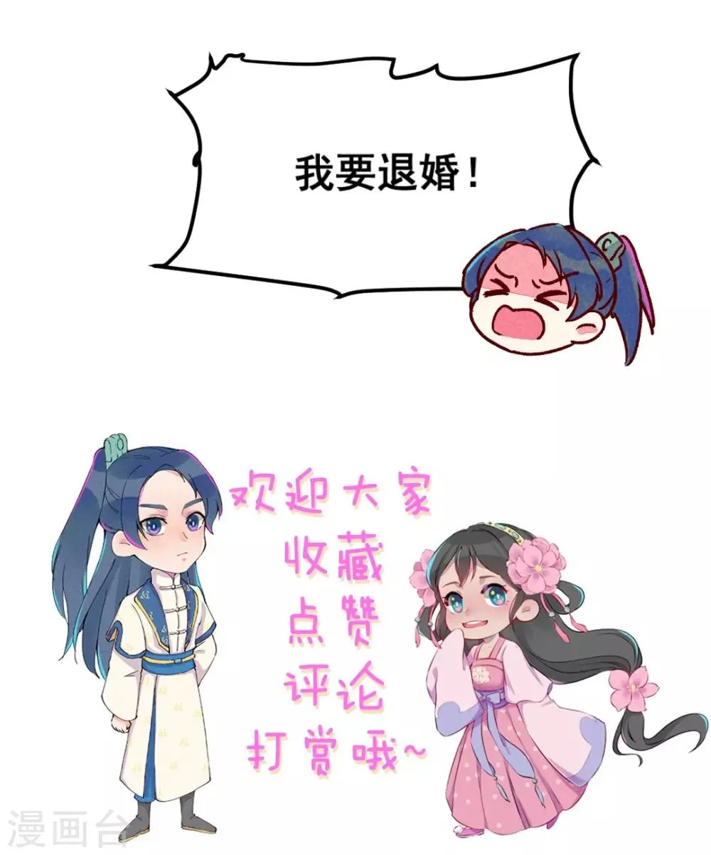 第3话 惊天动地地出生了2 第34页