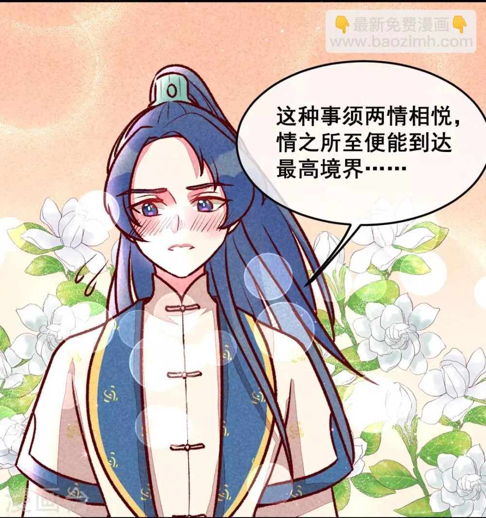 第4话 天下第一的美男子1 第7页