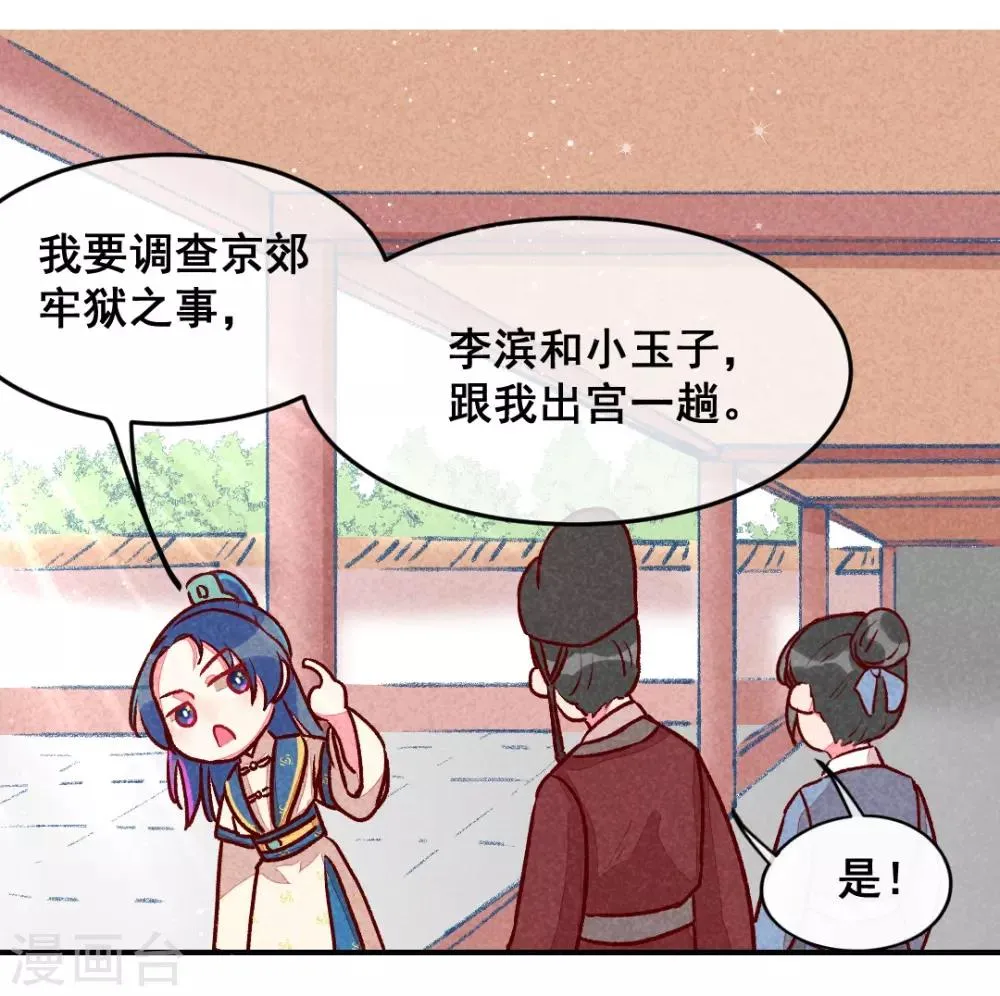 第4话 天下第一的美男子1 第9页