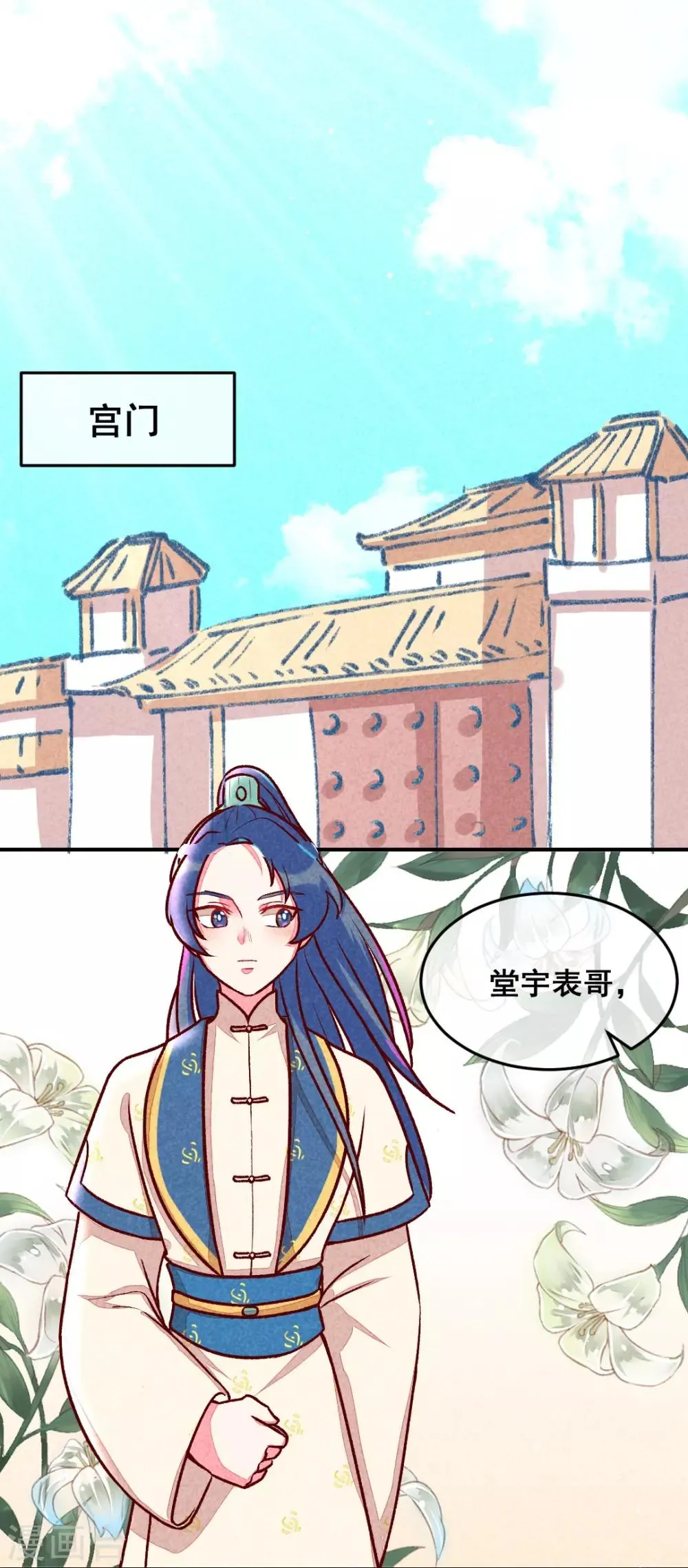 第4话 天下第一的美男子1 第11页