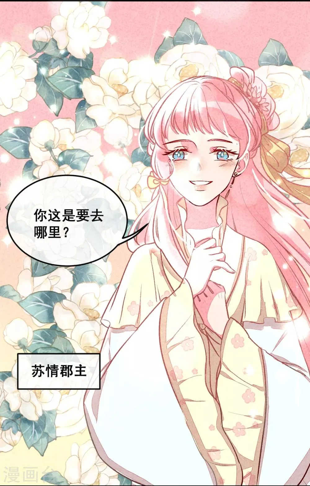 第4话 天下第一的美男子1 第12页