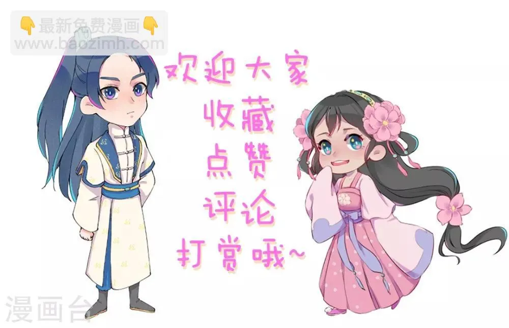 第4话 天下第一的美男子1 第21页