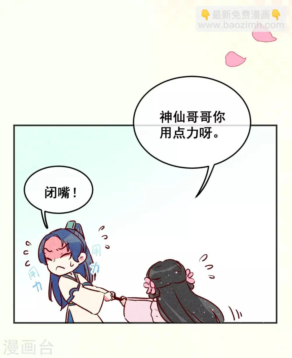 第5话 天下第一的美男子2 第5页