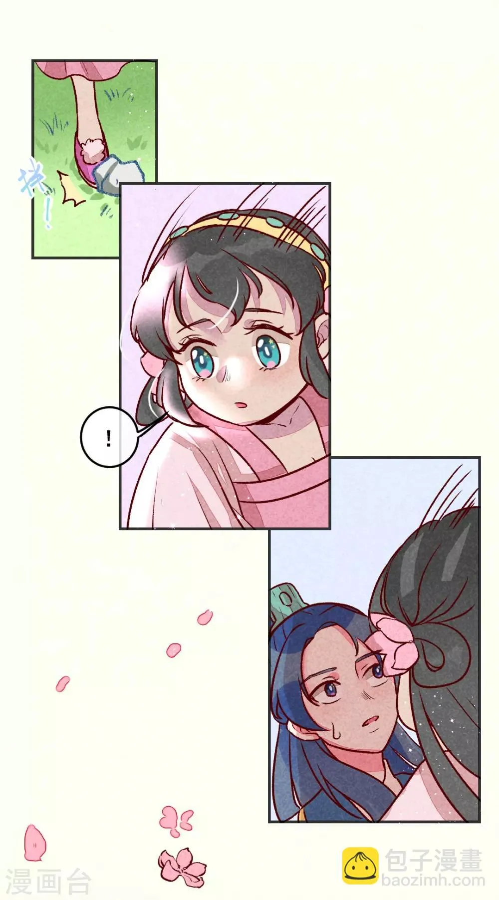 第5话 天下第一的美男子2 第6页