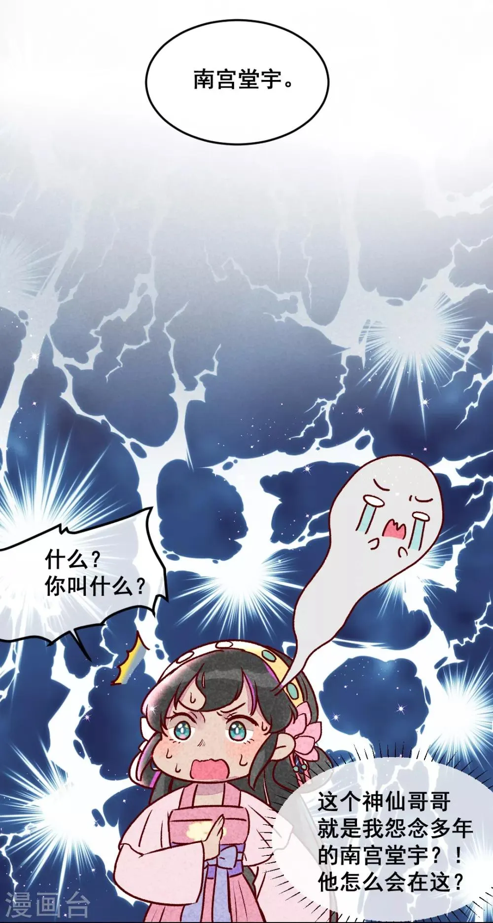 第5话 天下第一的美男子2 第13页