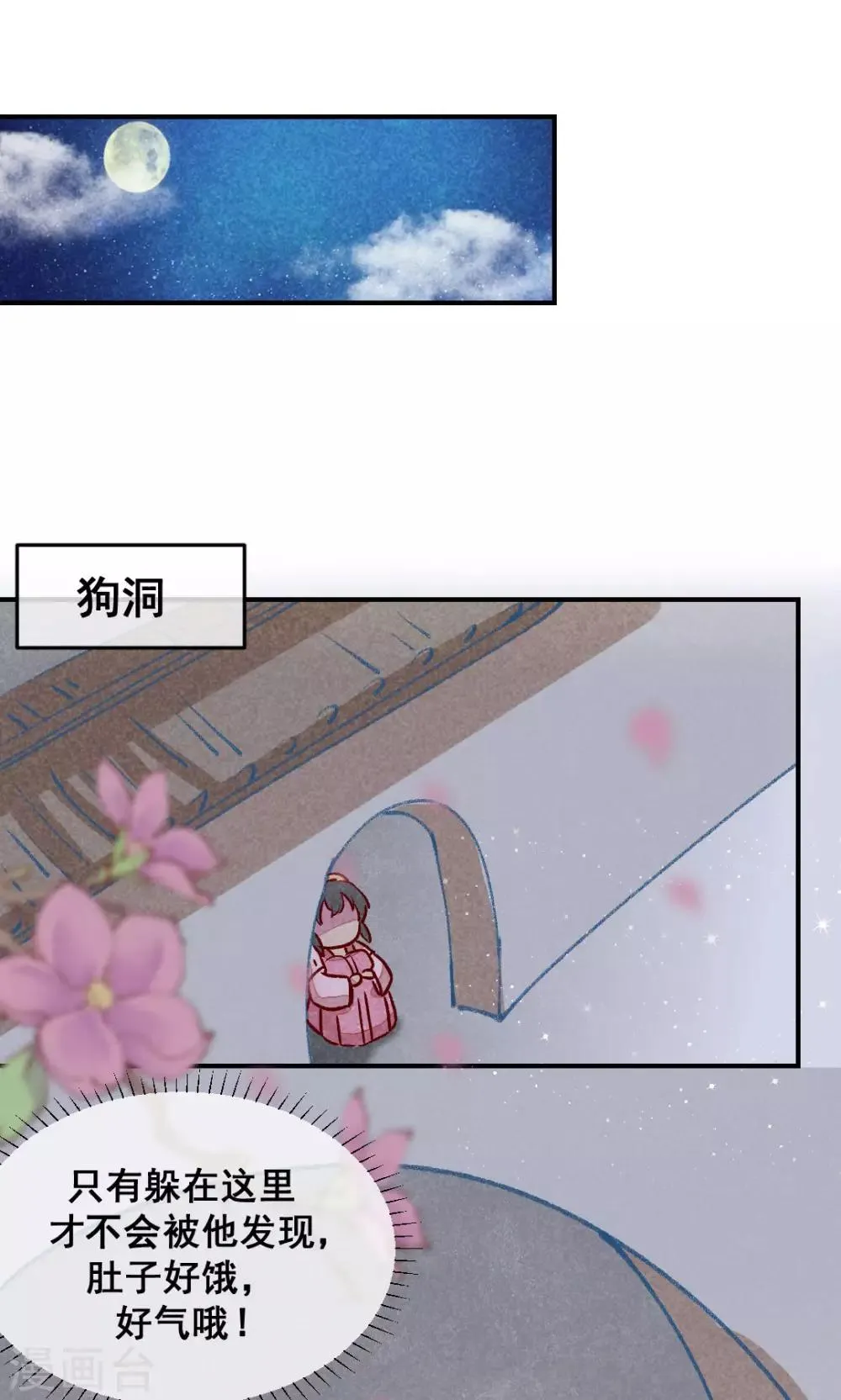 第5话 天下第一的美男子2 第16页