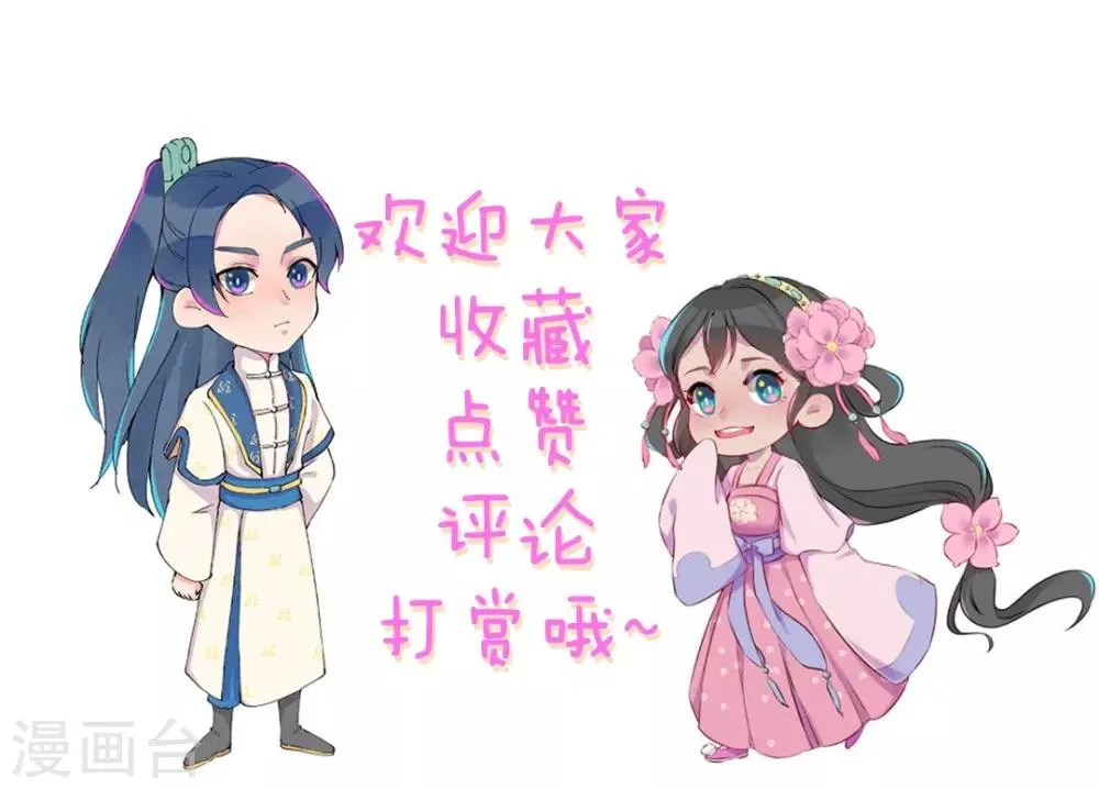 第5话 天下第一的美男子2 第18页
