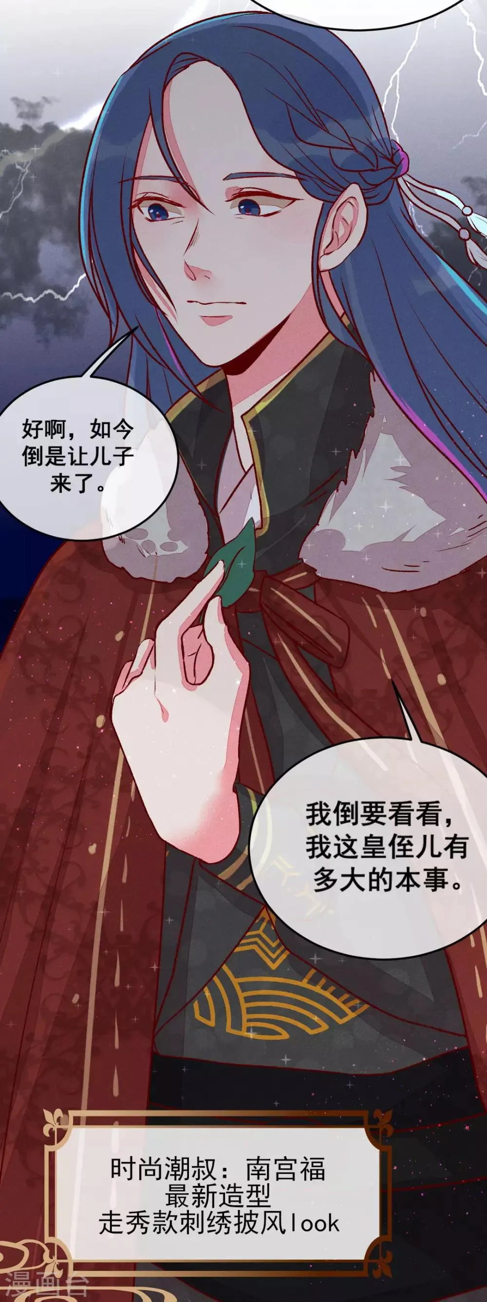 第6话 退婚计谋 第3页