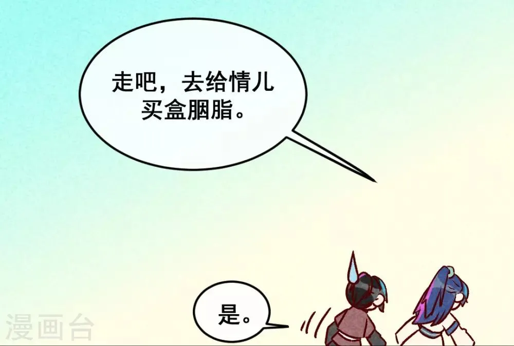 第6话 退婚计谋 第8页