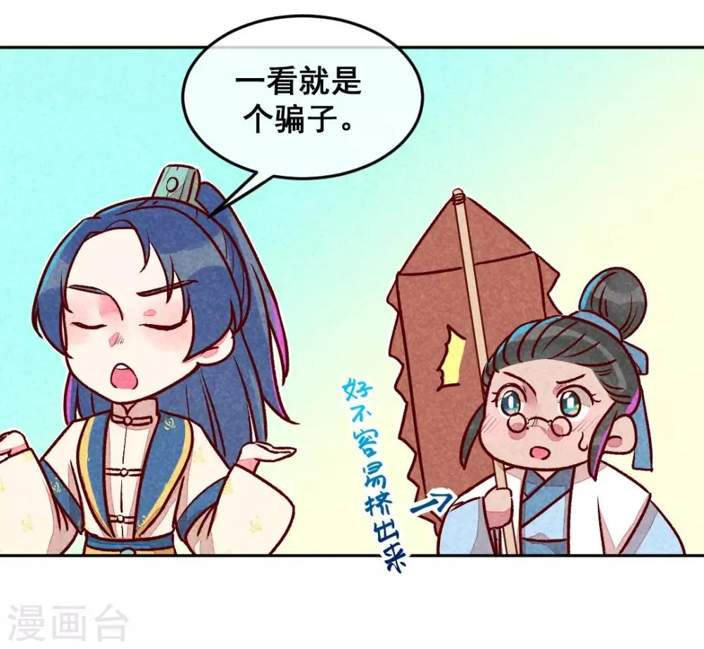 第6话 退婚计谋 第12页