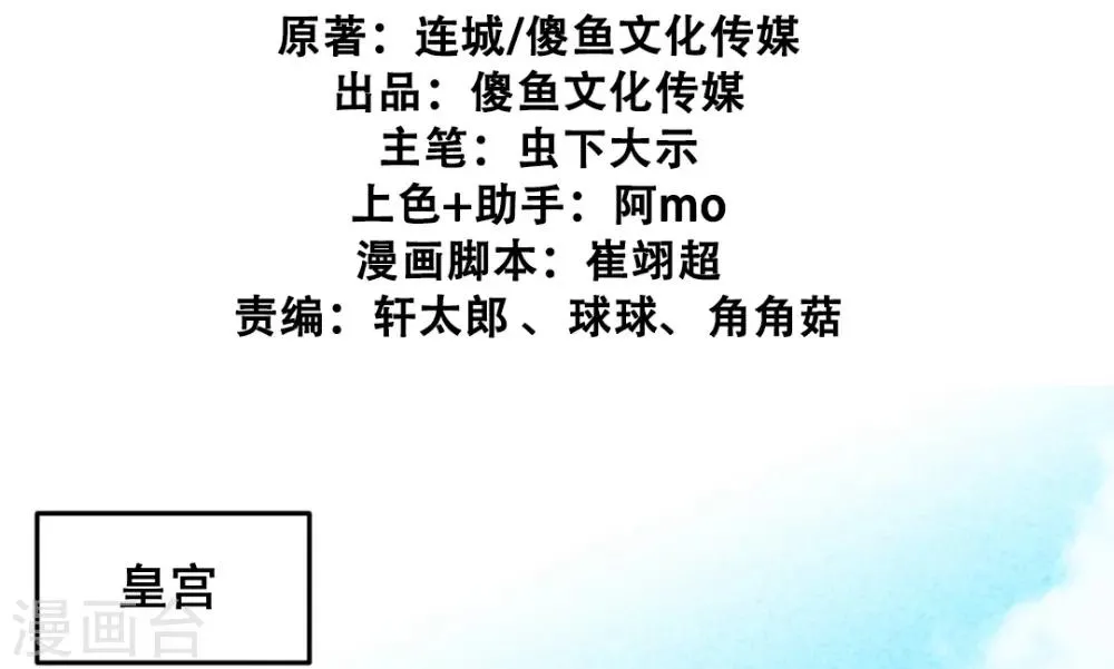 第7话 绝食相逼 第2页