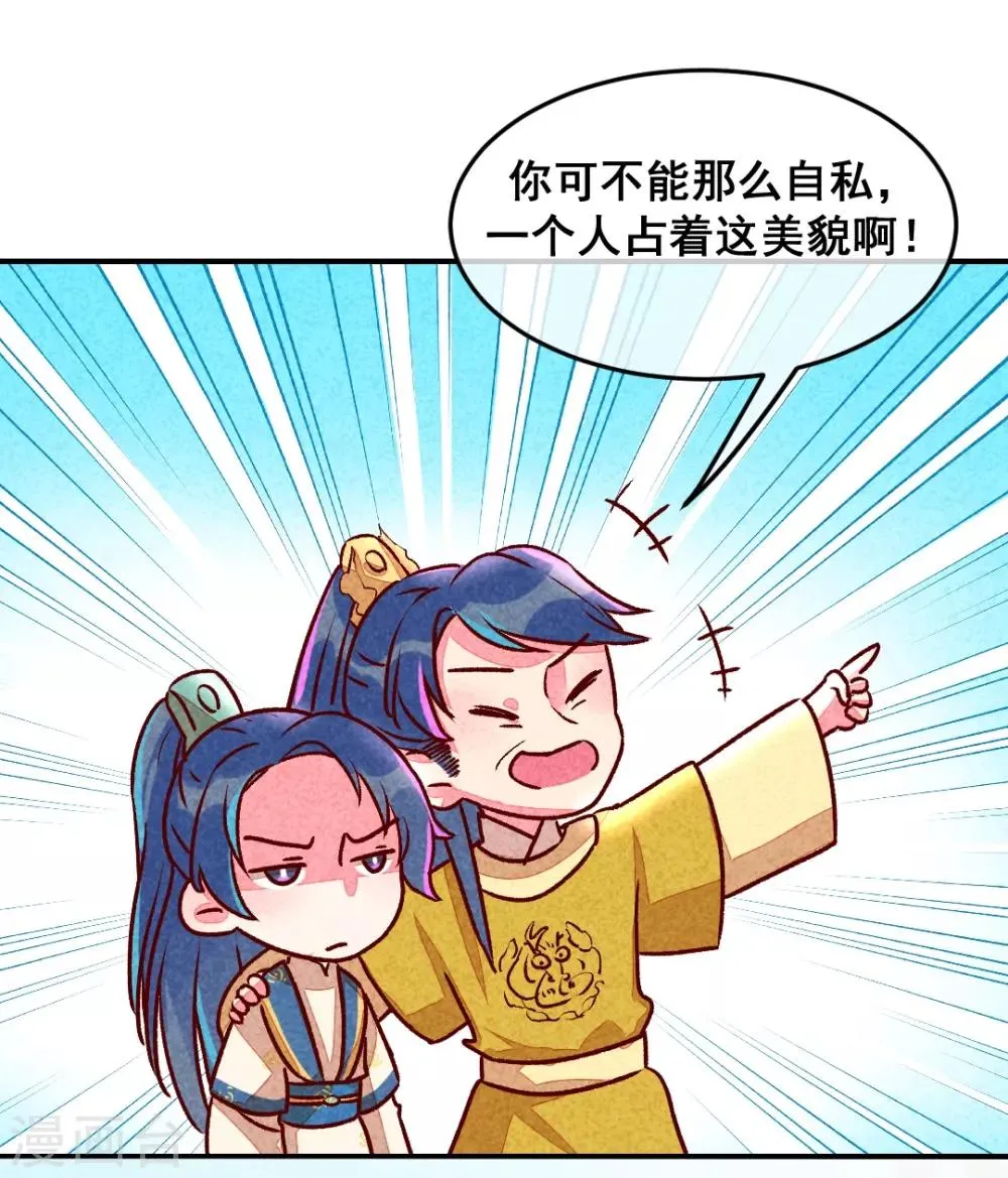 第7话 绝食相逼 第8页