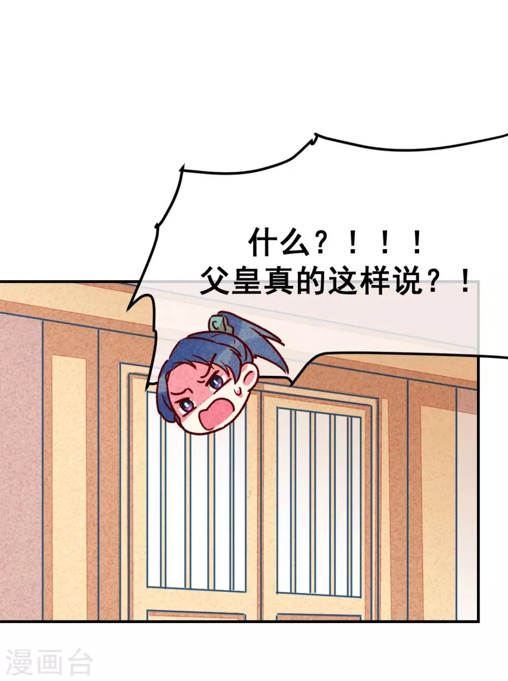 第7话 绝食相逼 第14页