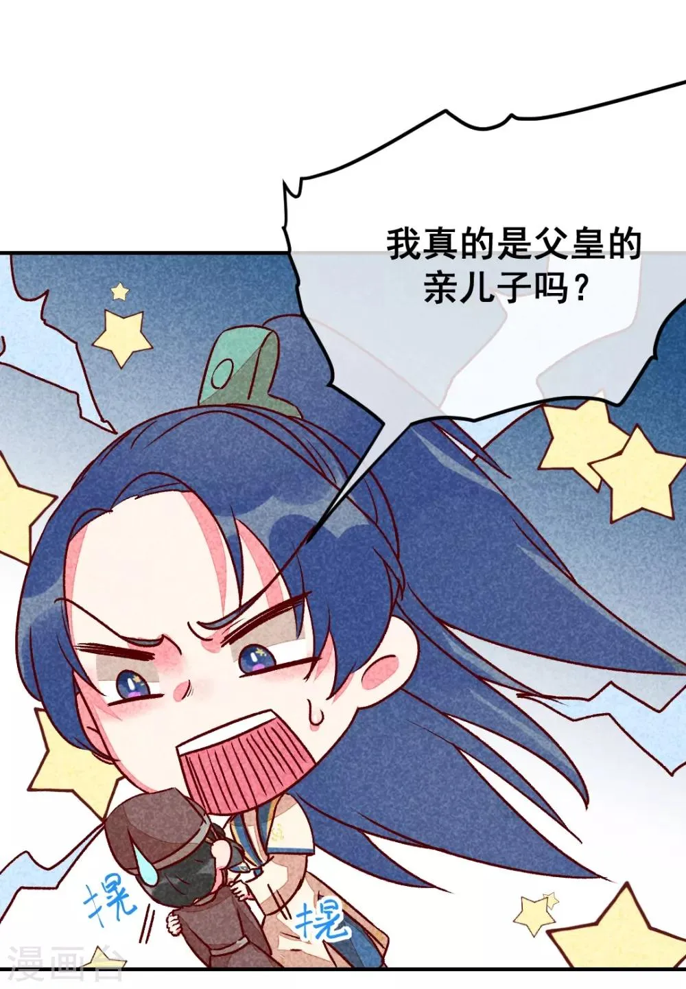 第7话 绝食相逼 第15页