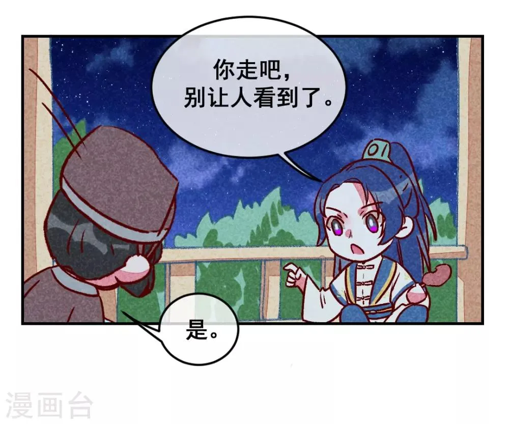 第7话 绝食相逼 第19页