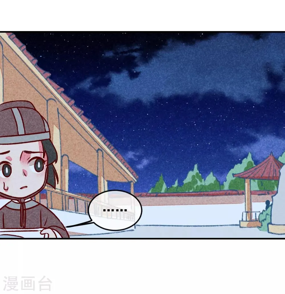 第7话 绝食相逼 第20页