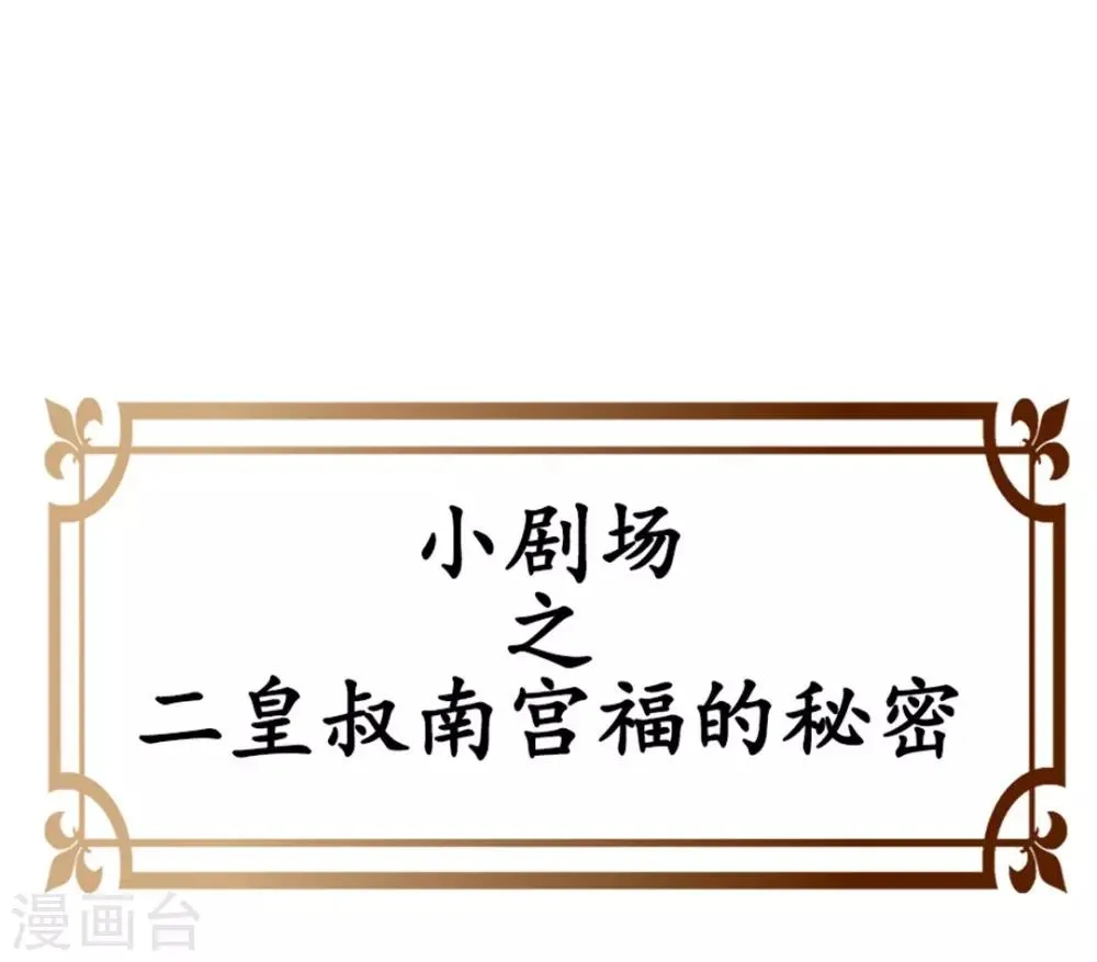 第7话 绝食相逼 第25页