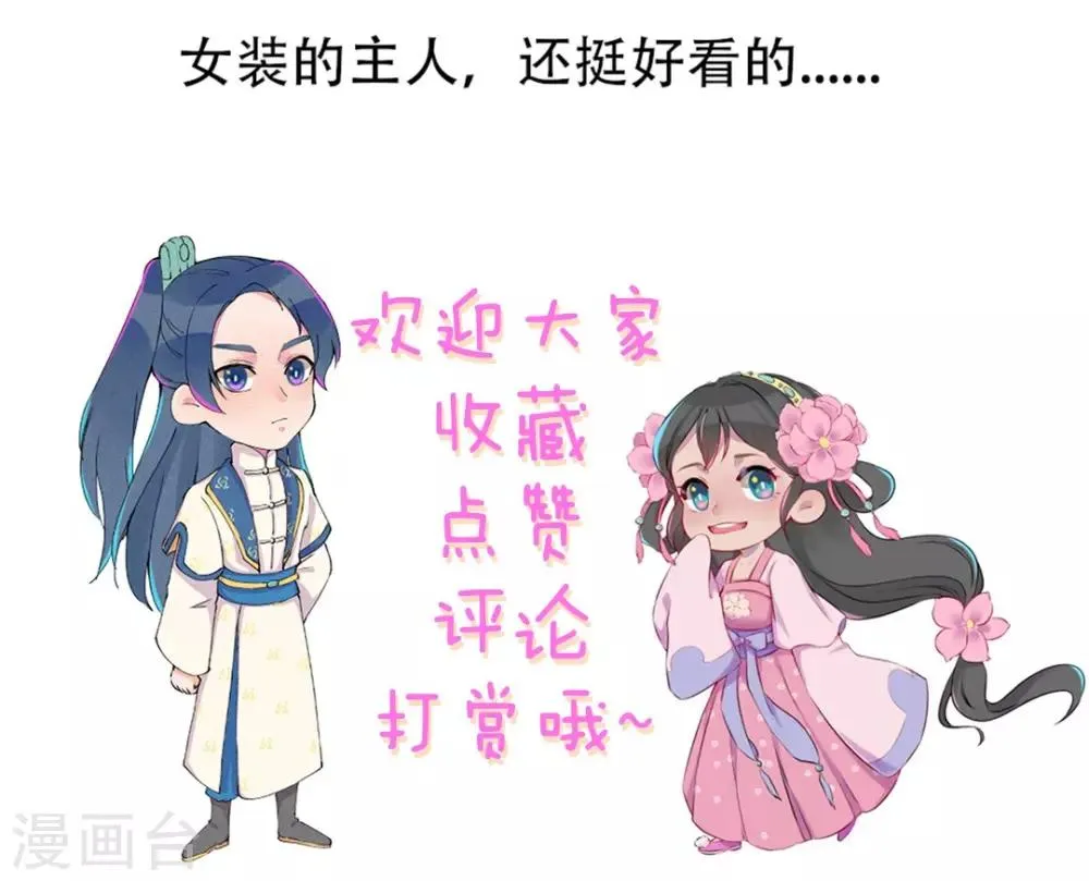 第7话 绝食相逼 第30页