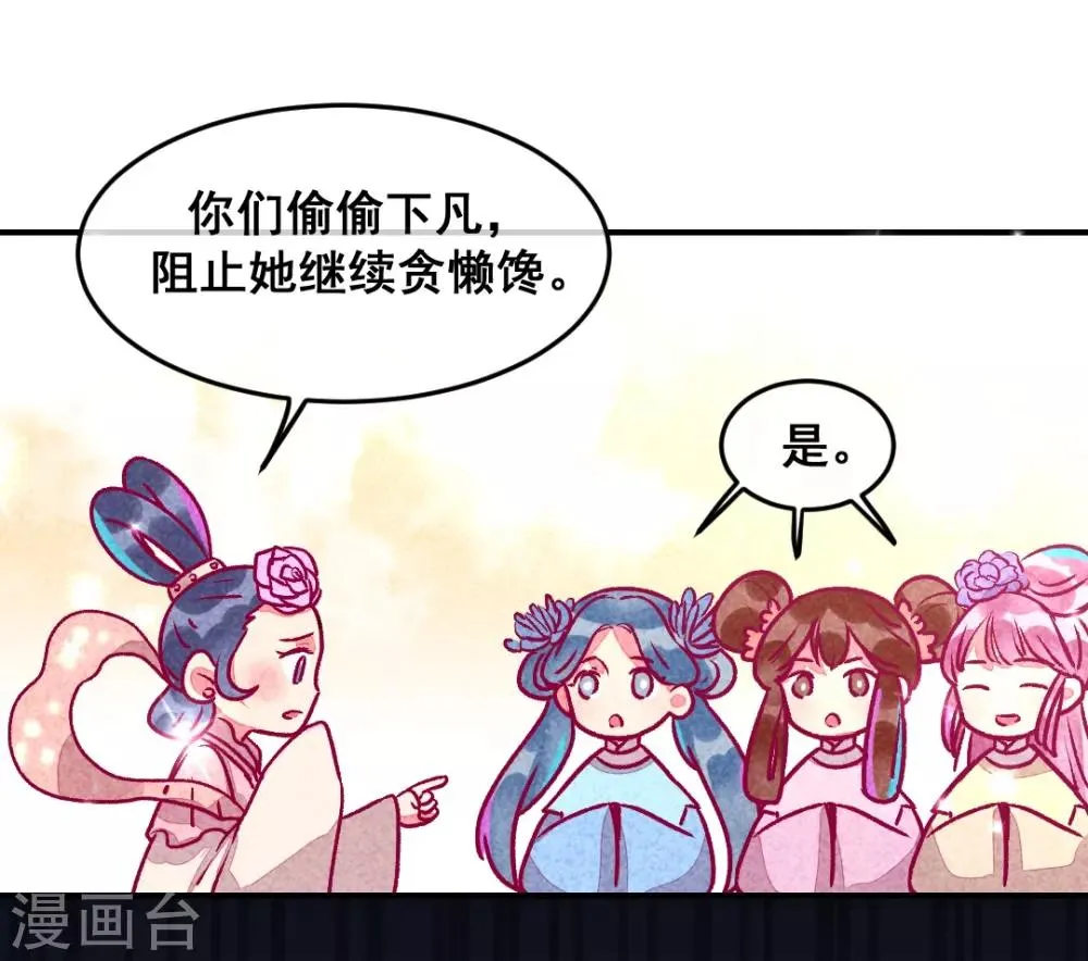 第8话 婚前测试 第7页