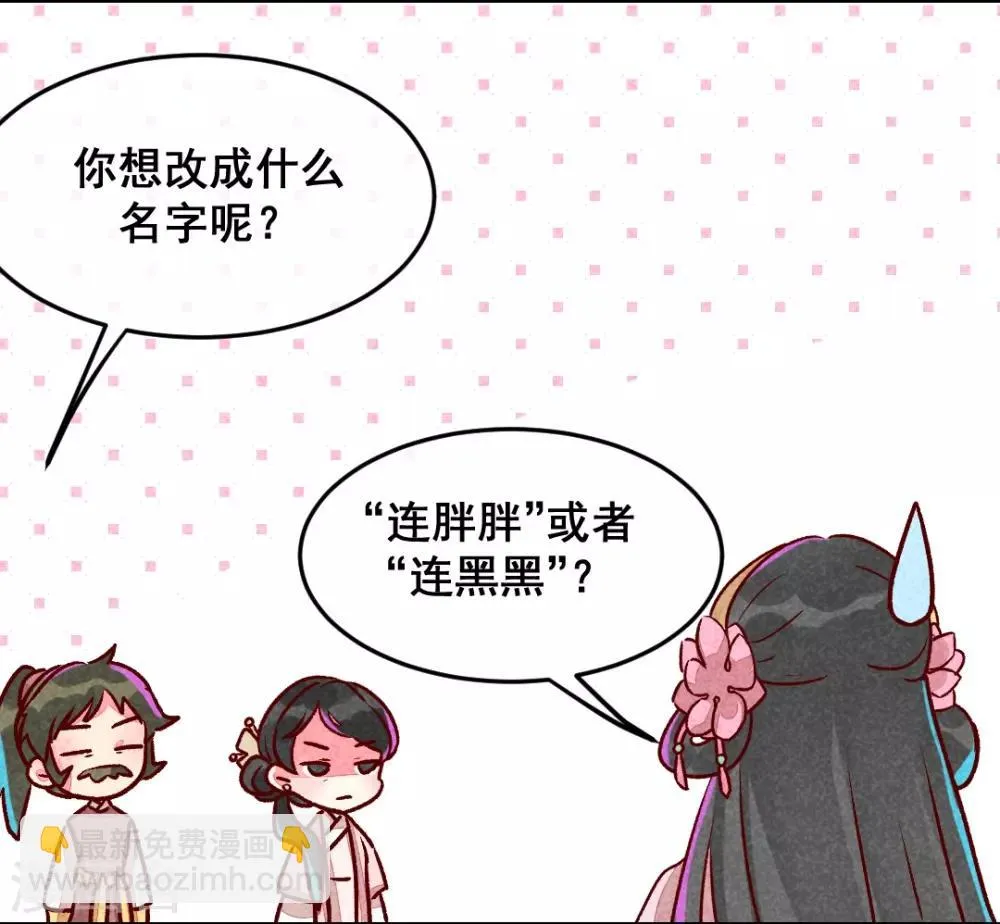 第8话 婚前测试 第18页