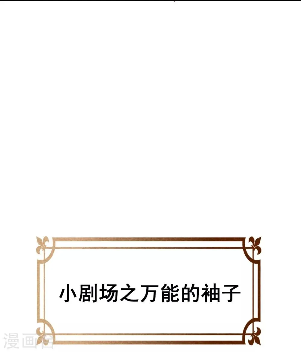 第8话 婚前测试 第20页