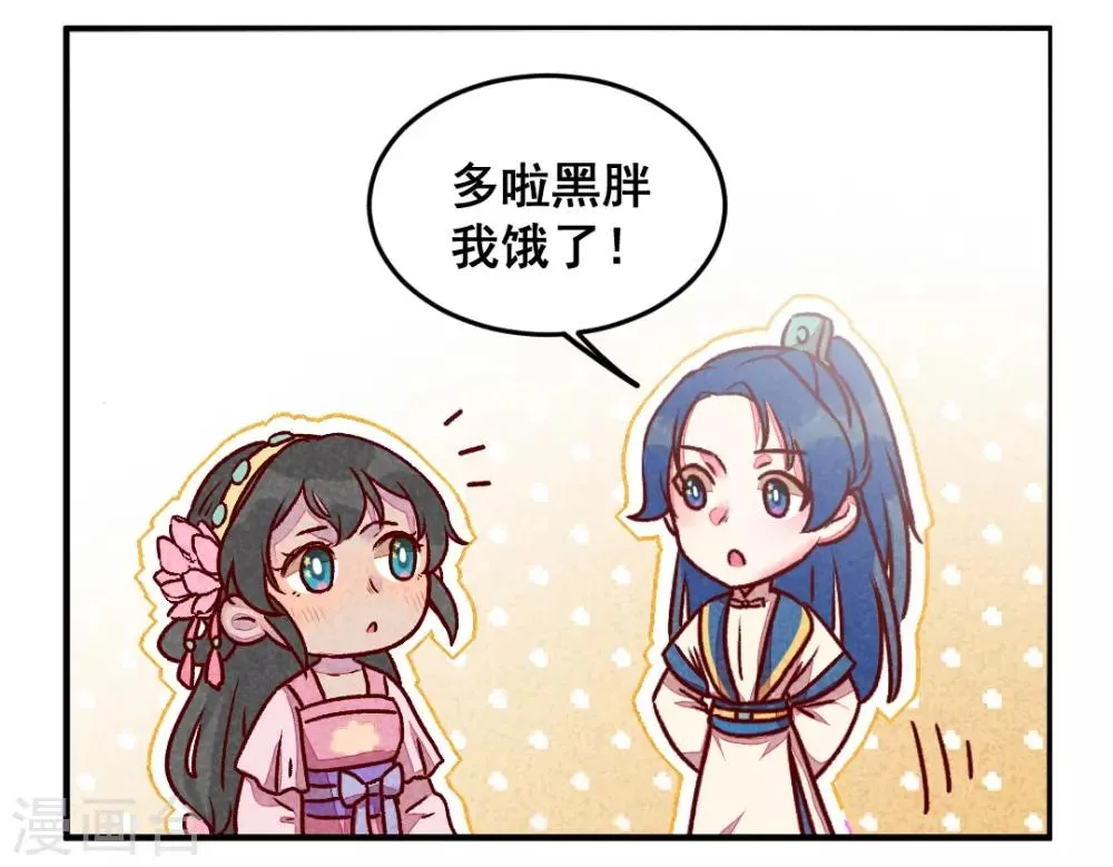 第8话 婚前测试 第21页