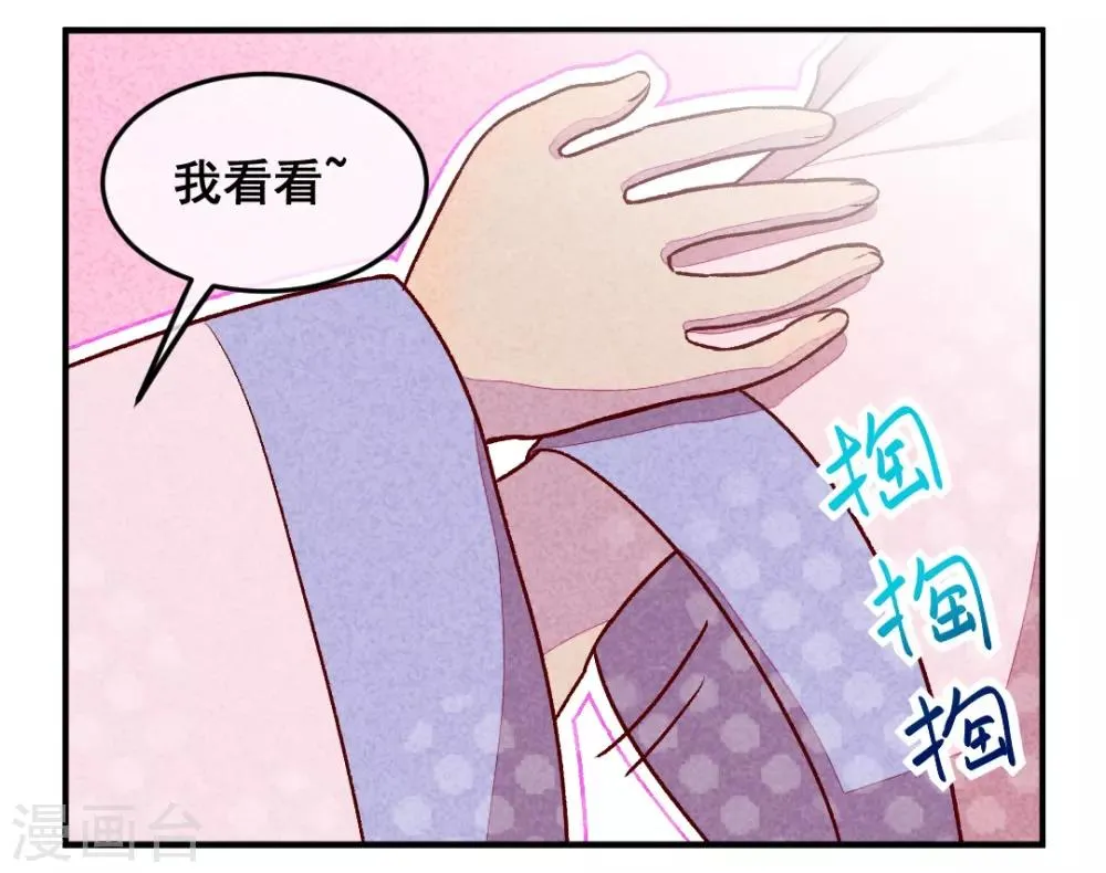 第8话 婚前测试 第22页