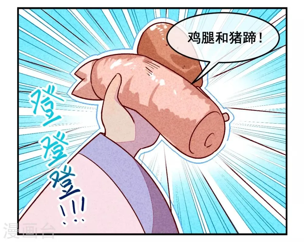 第8话 婚前测试 第23页