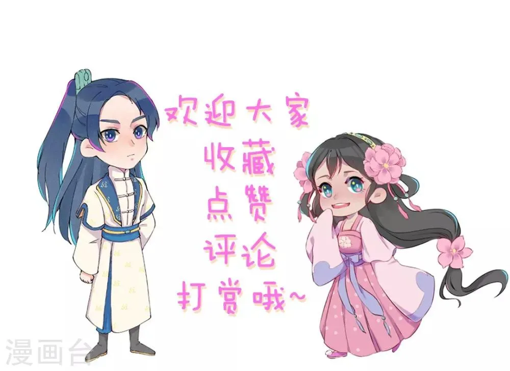 第8话 婚前测试 第25页