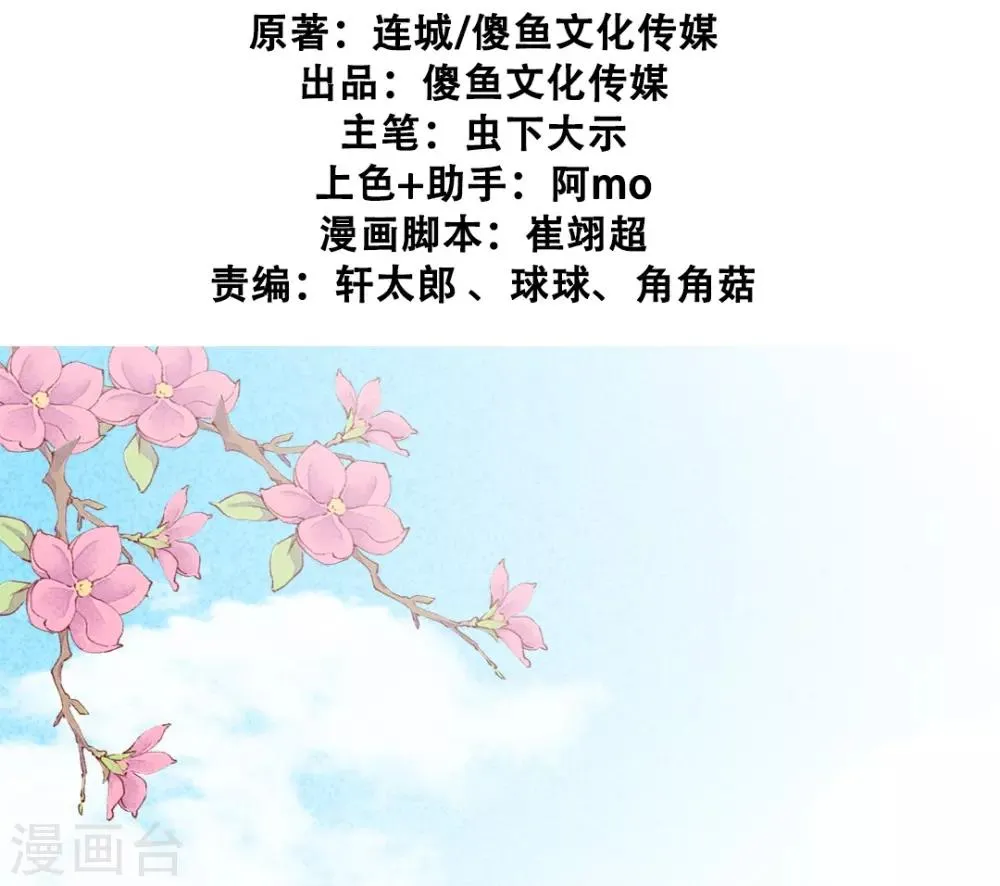 第9话 凭空消失的食物 第2页
